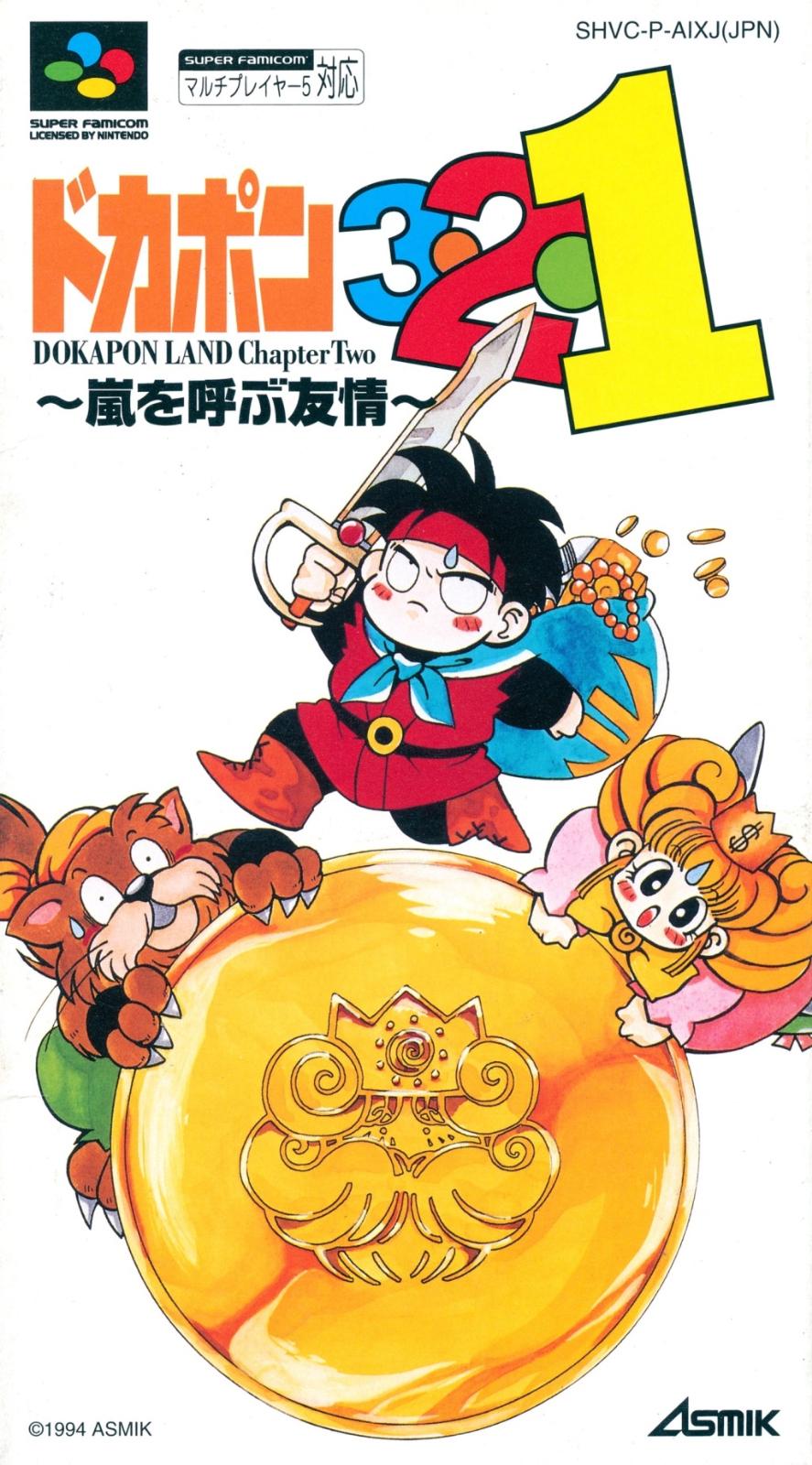 Dokapon 3-2-1 Super Famicom