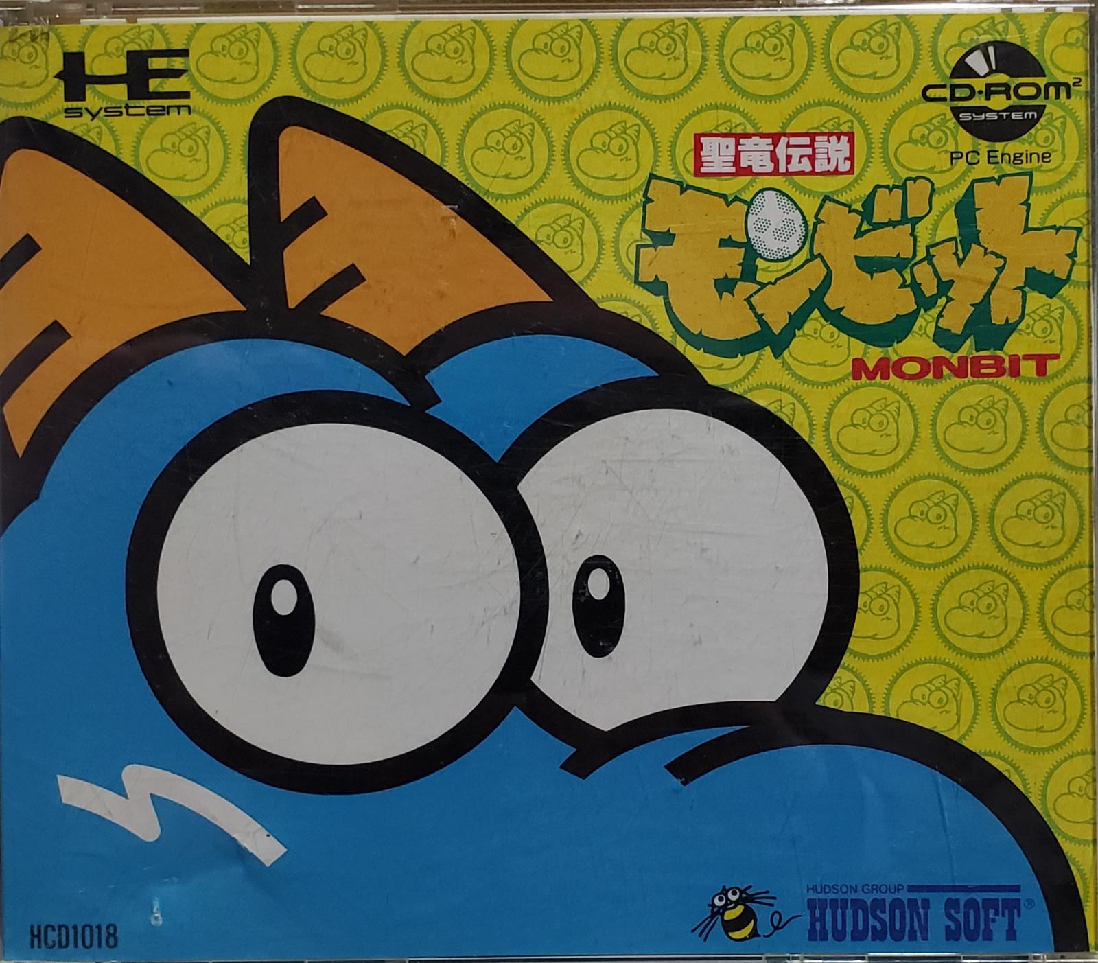 Saint Dragon Legend JP PC Engine CD