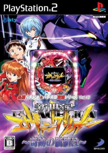 Hisshou Pachinko Pachi-Slot Kouryoku Series Vol. 10 JP Playstation 2