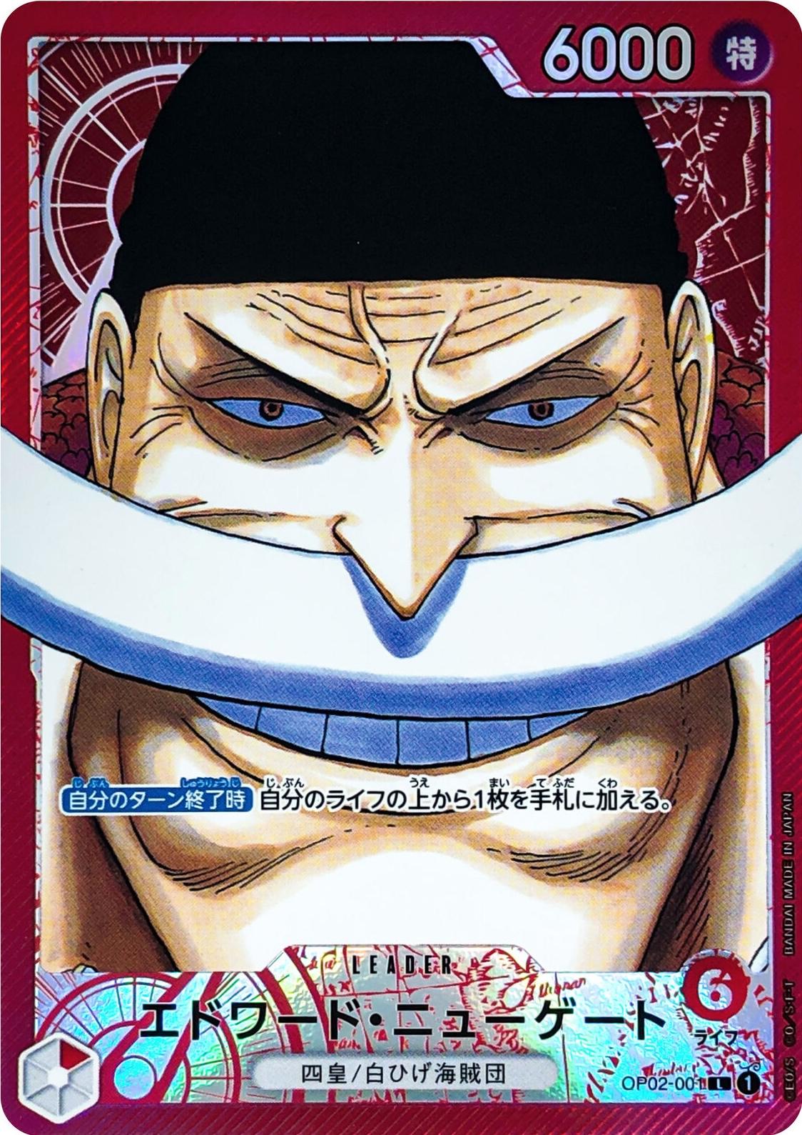 Edward.Newgate [Alternate Art] OP02-001 Preise | One Piece Japanese ...
