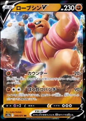 Conkeldurr V #40 Pokemon Japanese Go