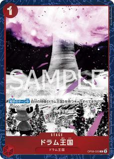 Drum Kingdom OP08-020