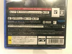H. Back Cover | Biohazard Village JP Playstation 5
