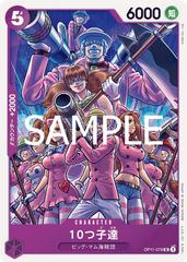 Decuplets OP11-078 Prices | One Piece Japanese Fist of Divine
