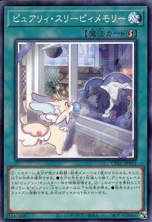 Purrely Sleepy Memory CYAC-JP061