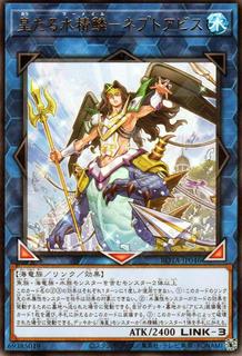 Mermail King - Neptabyss ROTA-JP046