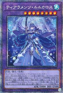 Tearlaments Rulkallos DABL-JP039