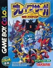 Brave Saga Shinshou Astaria JP GameBoy Color Prices