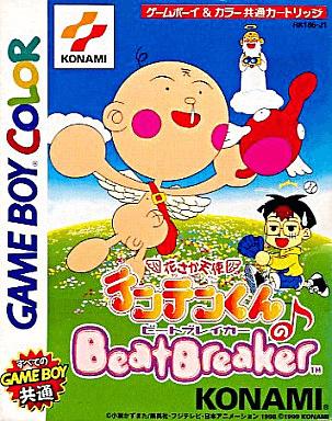 Hanasaka Tenshi Tenten-kun no Beat Breaker JP GameBoy Color