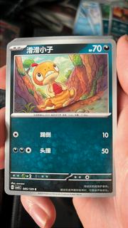 Scraggy