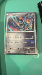 Iron Crown #39 Pokemon Korean Paradise Dragona Prices