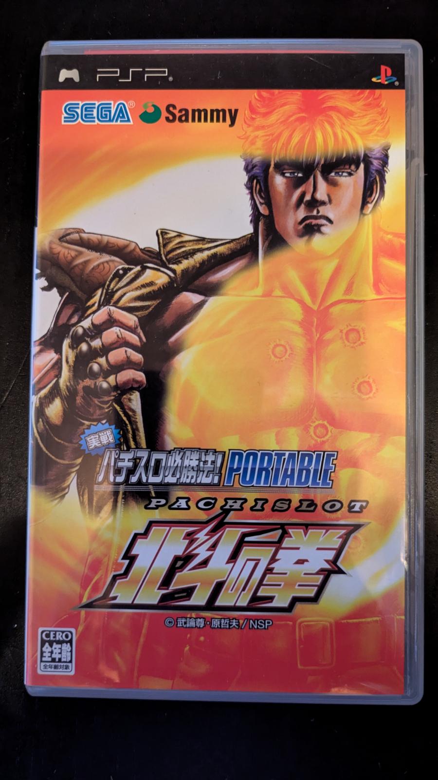Jissen Pachi-Slot Hisshouhou! Hokuto No Ken Portable JP PSP