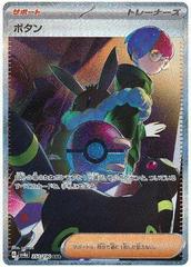 Penny #354 Prices | Pokemon Japanese Shiny Treasure ex Penny #354 Prices | Pokemon Japanese Shiny Treasure ex