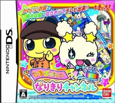 Tamagotchi No Narikiri Channel JP Nintendo DS