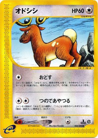 Stantler #68 Pokemon Japanese Mysterious Mountains