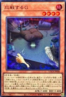 Retaliating C LOCR-JP048