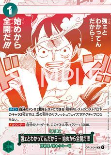 I Know You're Strong, So I'll Go All Out From The Very Start OP13-040