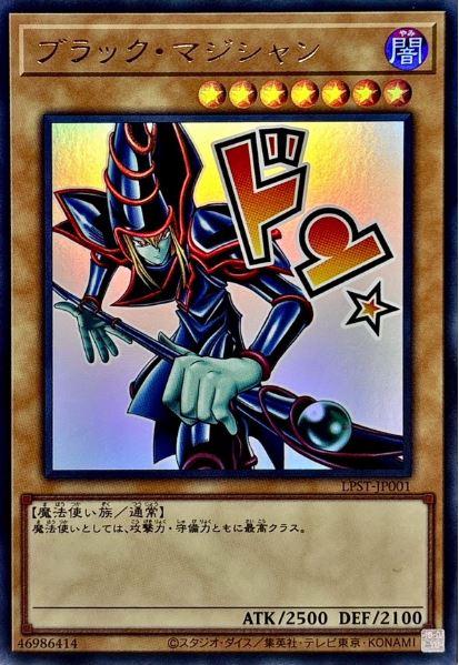Dark Magician LPST-JP001 Prices | YuGiOh Japanese Limited Pack Stamp  Edition | YuGiOh Cards