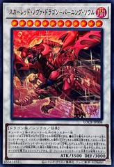 Red Nova Dragon - Burning Soul [Ultra Rare] LOCR-JP008