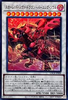 Red Nova Dragon - Burning Soul LOCR-JP008