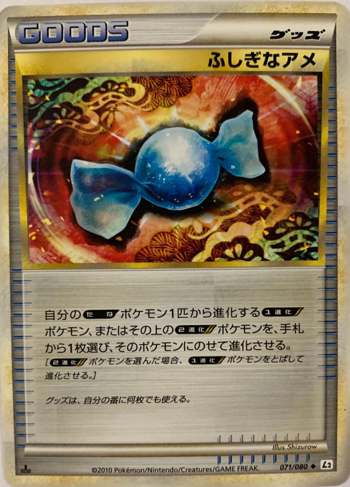Rare Candy #71 Pokemon Japanese Reviving Legends