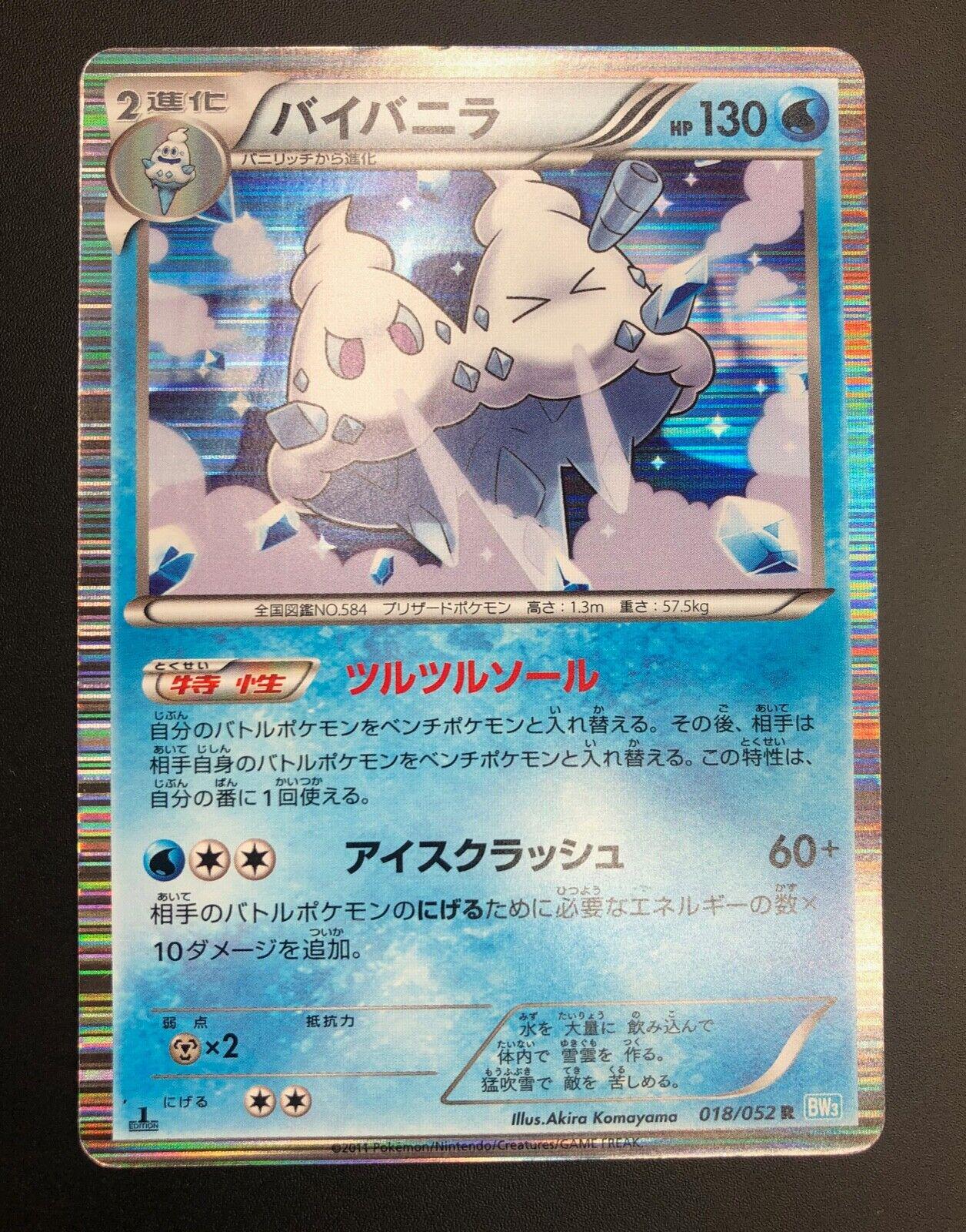 Vanilluxe #18 Pokemon Japanese Hail Blizzard
