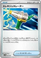 Electric Generator #20 Pokemon Japanese Ancient Koraidon ex Starter Deck Prices