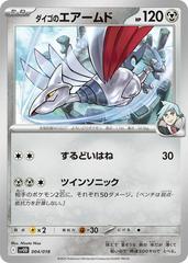 Steven's Skarmory #4 Pokemon Japanese Starter Set SVOD Prices