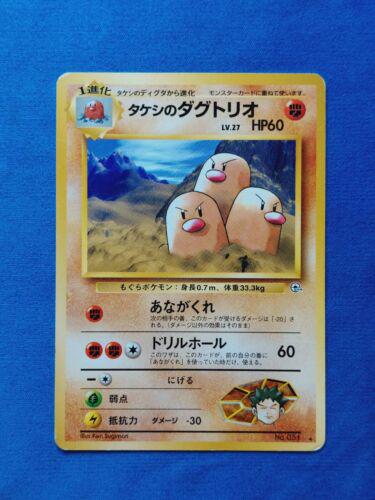 Brock's Dugtrio #51 Pokemon Japanese Challenge from the Darkness