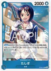 Tashigi OP06-050 Prices | One Piece Japanese Wings of the Captain