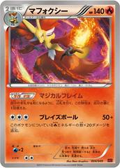 Delphox #4 Pokemon Japanese M Master Deck Build Box Prices