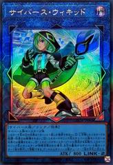 Cyberse Wicckid [Ultimate Rare] LOCH-JP063