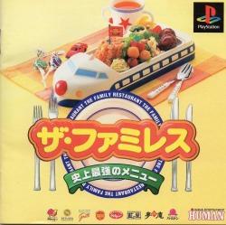 The Famires - Shijou Saikyou no Menu JP Playstation