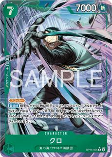 Kuro OP15-025