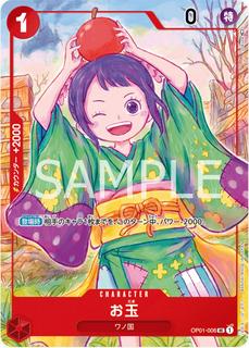 Otama OP01-006