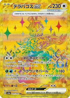 Terapagos Ex