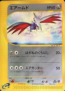 Skarmory