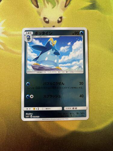 Prinplup #9 Pokemon Japanese Ultra Force