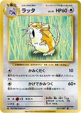 Raticate #65 Pokemon Japanese 20th Anniversary