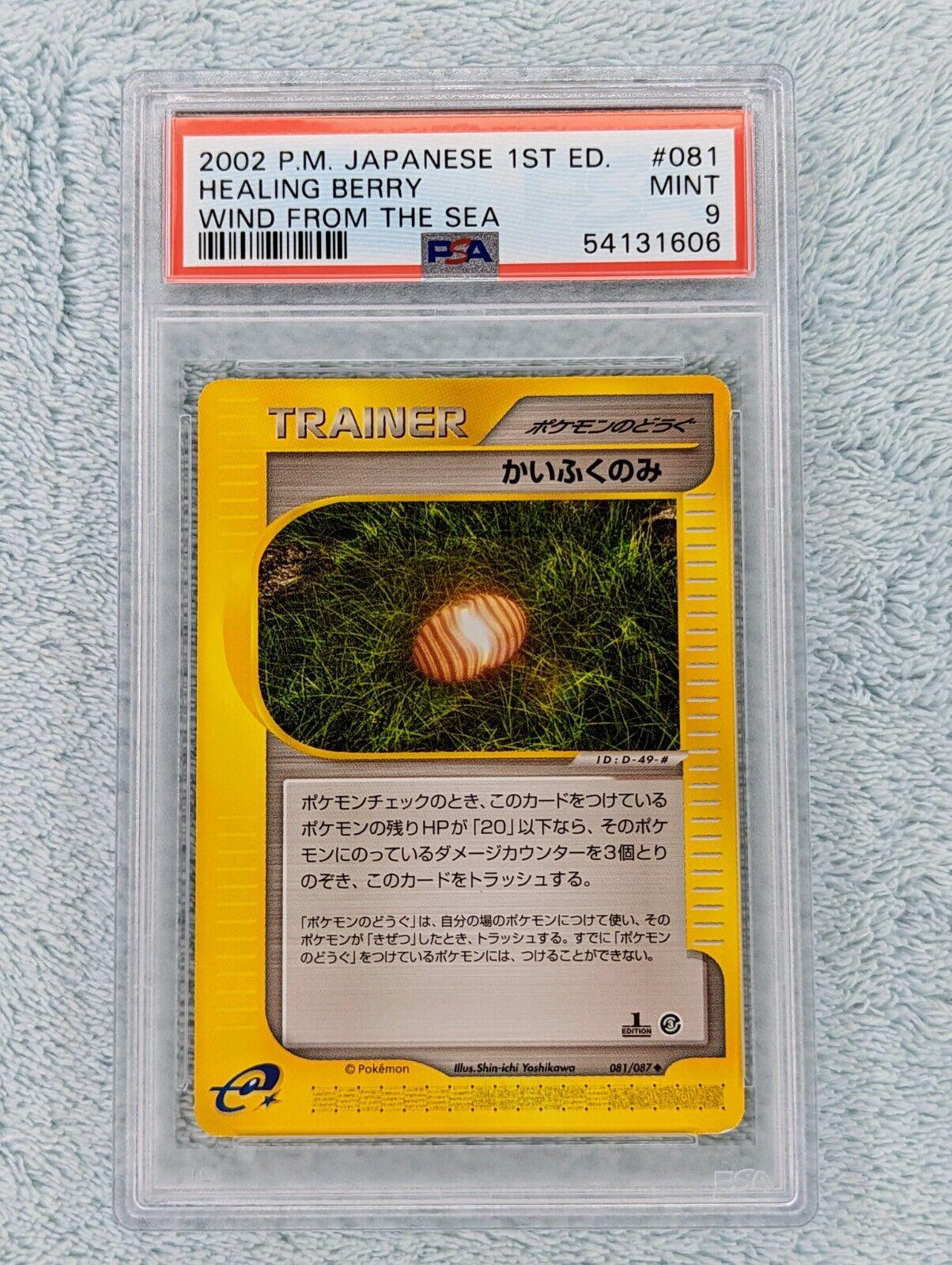 Healing Berry #81 Pokemon Japanese Wind from the Sea