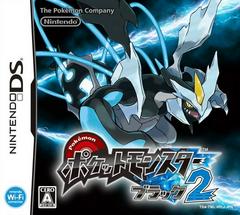 Pokemon Black Version 2 Prices JP Nintendo DS | Compare Pokemon Black Version 2 Prices JP Nintendo DS | Compare