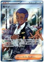 Salvatore #91 Prices | Pokemon Japanese Cyber Judge Salvatore #91 Prices | Pokemon Japanese Cyber Judge