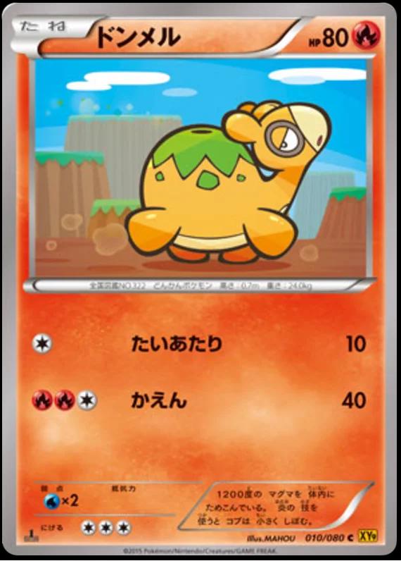 Numel #10 Pokemon Japanese Rage of the Broken Heavens