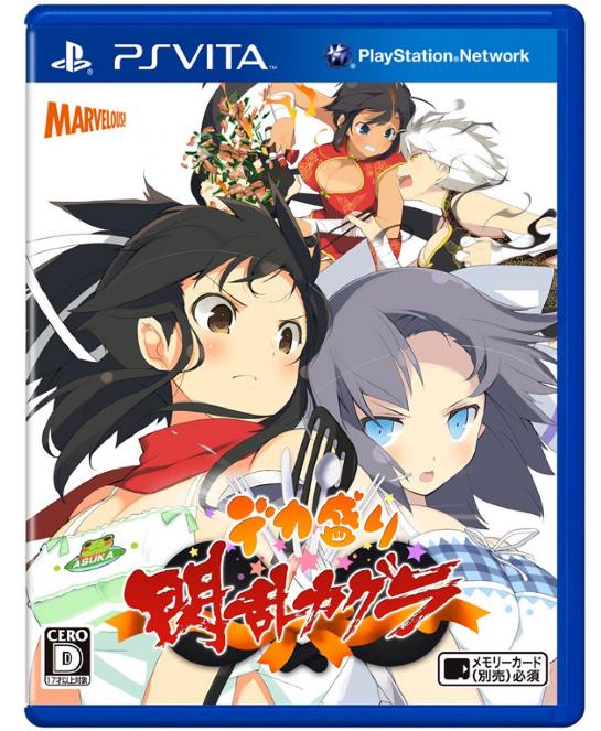 Senran Kagura Bon Appetit JP Playstation Vita