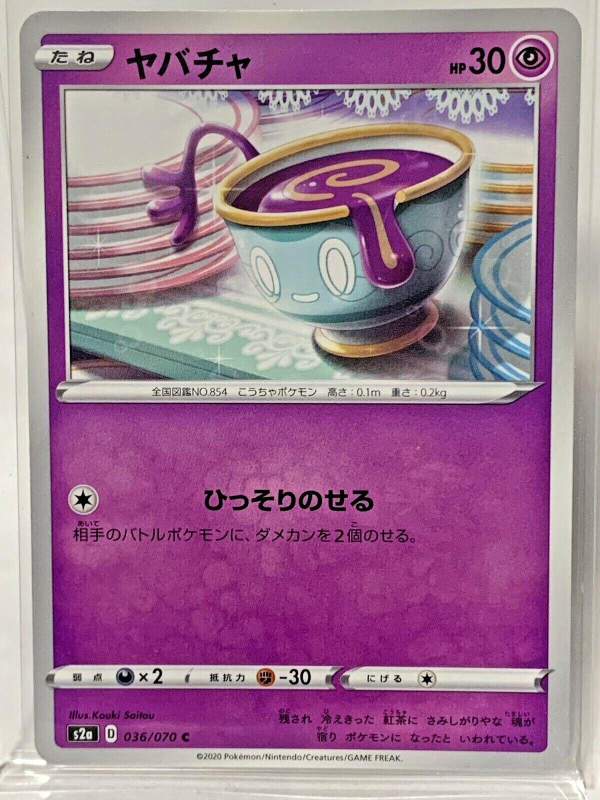 Sinistea #36 Pokemon Japanese Explosive Walker