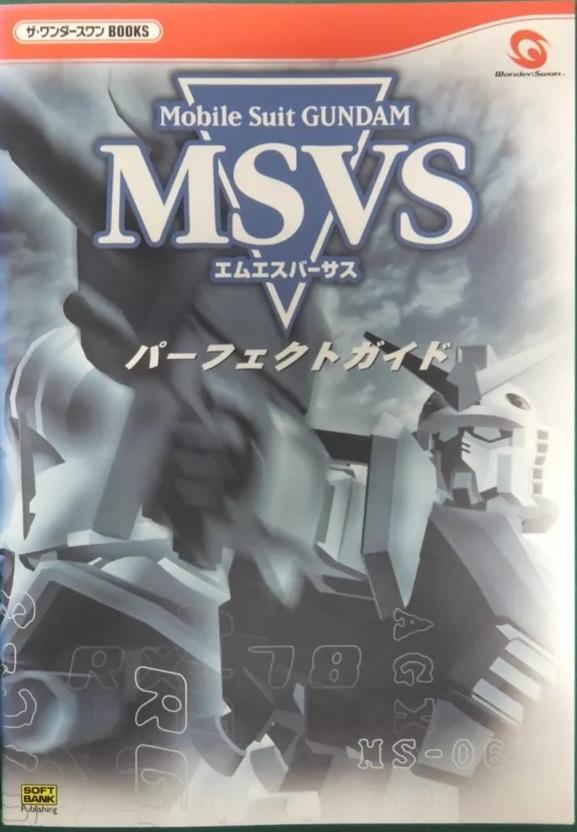 Mobile Suit Gundam MSVS Strategy Guide