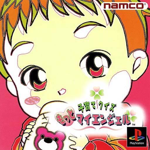 Kosodate Quiz Motto My Angel JP Playstation
