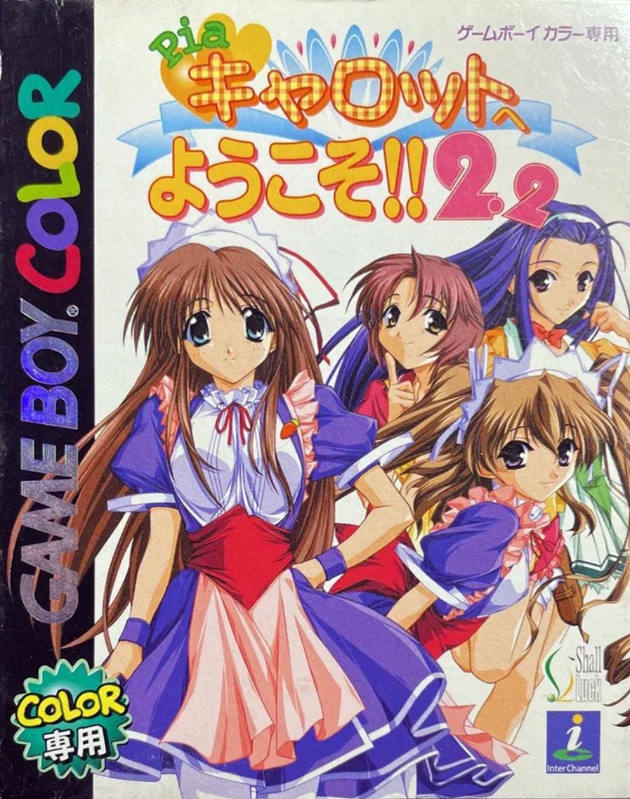 Pia Carrot e Yokoso! 2.2 JP GameBoy Color