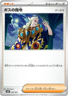 Boss's Orders: Ghetsis