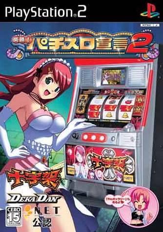 Rakushou! Pachi-Slot Sengen 2 JP Playstation 2